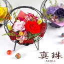 送料無料 プリザーブドフラワー お正月 花 和風 真珠/母の日 メッセージカード プレゼント ギフト 名前入り 名入れ 彫刻 結婚記念日 結婚祝い 誕生日 お祝...