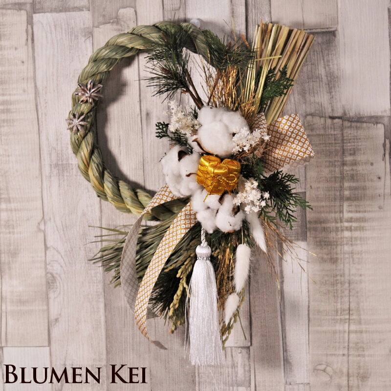 【期間限定】送料無料 お正月 シックなしめ縄／メッセージカード 玄関正月飾り 2024 迎春 正月 花 門松..