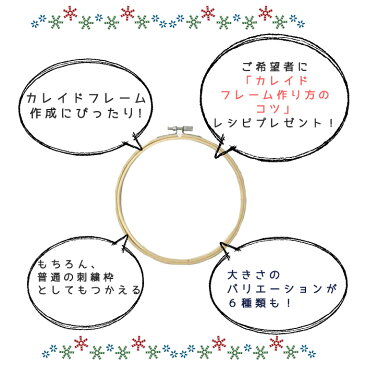 フラワーフレーム 枠 刺繍枠 8cm フラワーアレンジ 造花