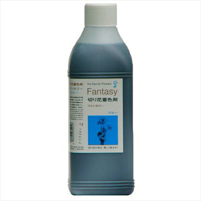 ★AX★切り花着色剤ファンタジー1L　＃5　ブルー gs001200-005 カラーウォーター【東京堂】