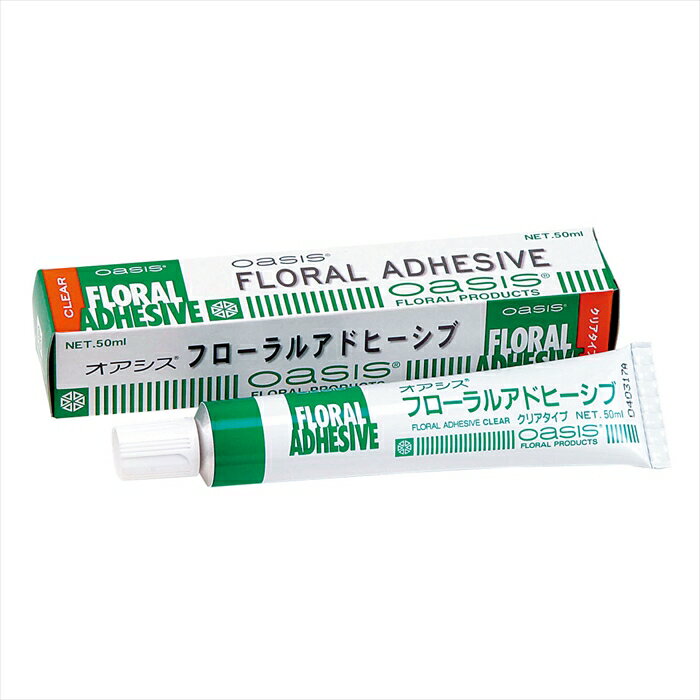 ★AX★フローラルアドヒーシブチューブタイプ50ml　 sj001531-zzz ボンド　アドヒーシブ【東京堂】