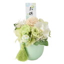 【プリザーブドフラワー フューネラルアレンジ 供花】 花愛(かんな) #24 グリーン zy005311-024 0【東京堂】