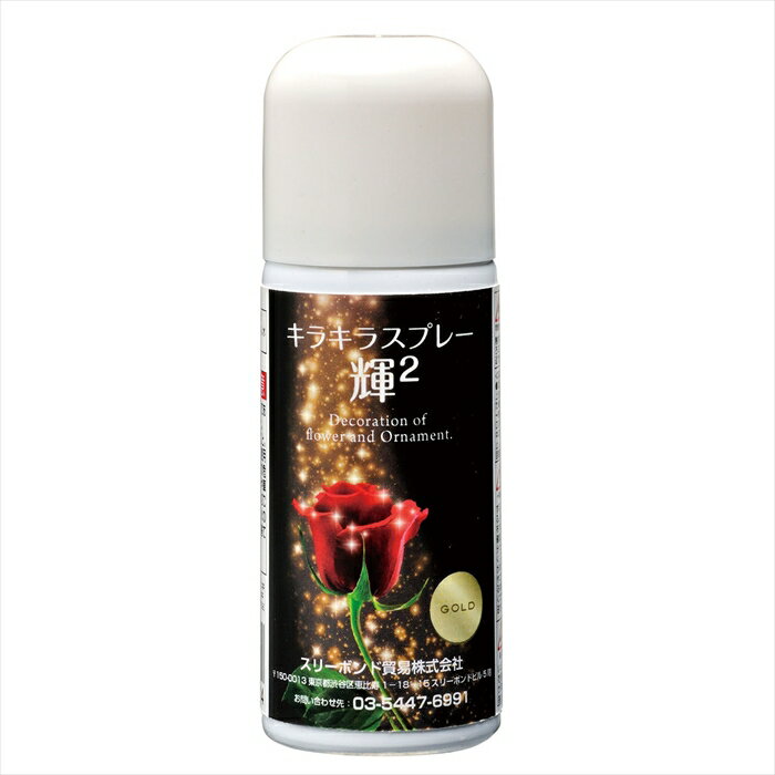 【資材　スプレー類】　★AX★キラキラスプレー　＃18　ゴールド az000145-018 カラースプレー【東京堂】