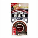 【資材 接着剤 固定剤】 コニシボンド 両面テープ 15mm az004686-zzz 接着テープ 固定テープ【東京堂】