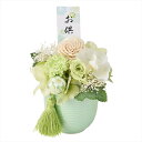 【アレンジメント(キット・セット含む) プリザーブドフラワー】 花愛(かんな) #24 グリーン zy005311-024 フューネラルアレンジ 供花【東京堂】
