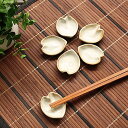 数量限定 粉引釉 さくら花びら型箸置き(和食器 洋食器 カトラリー 箸置き カフェ風 カフェ食器 業務用 業務用食器 アウトレット込み 多治見美濃焼 日本製)