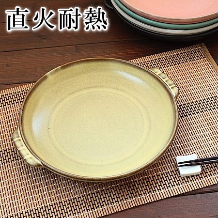 直火対応陶板/黄(耐熱陶板 陶板 調理器具 キッチン用品 直火 アウトレット 訳あり 日本製)