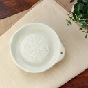 滑り止め付き陶製おろし器(おろし器 カトラリー 調理器具 陶製 食器 業務用 業務用食器 白い食器 アウトレット 訳あり 多治見美濃焼 日本製)