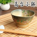 (最終在庫) (和)フチ金 高台小鉢(和食器 ボウル 小鉢 鉢 高台 業務用 業務用食器 アウトレット込み 強化磁器 訳あり 多治見美濃焼 日本製)