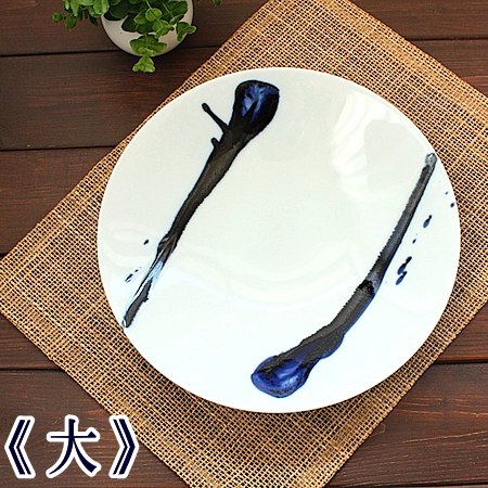 手しごと 呉須皿/25.6cm(和食器 お皿 大皿 盛皿 プレート パスタ 業務用 業務用食器 アウトレット 強化磁器 訳あり 多治見美濃焼 日本製)
