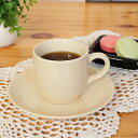 クリーム色 コーヒーカップ&ソーサー(洋食器 業務用 アウトレット込み 多治見美濃焼 日本製)