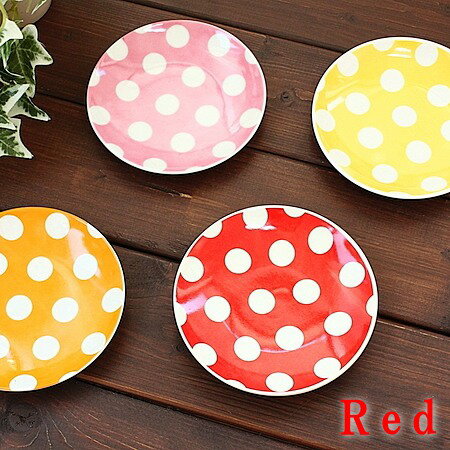 ドット柄プレート/Red(洋食器 お皿 プレート 小皿 取り皿 デザートプレート ケーキプレート サラダ カフェ カフェ風 カフェ食器 業務用 業務用食器 アウ...
