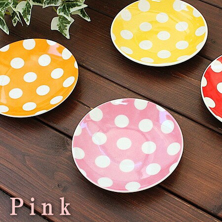 ドット柄プレート/Pink(洋食器 お皿 プレート 小皿 取り皿 デザートプレート ケーキプレート サラダ カフェ カフェ風 カフェ食器 業務用 業務用食器 ア...