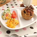 2つ仕切りランチプレート(洋食器 ランチプレート 仕切り皿 子供用食器 白い食器 取り皿 カフェ風 カフェ食器 業務用 業務用食器 アウトレット込み 多治見美濃...