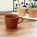 ブラウンMUG(マロン)(洋食器 カップ マグカップ スープカップ マグ コーヒー コーヒーカップ アウトレット 訳あり 業務用 業務用食器 カフェ風 カフェ食器 多治見美濃焼 日本製)
