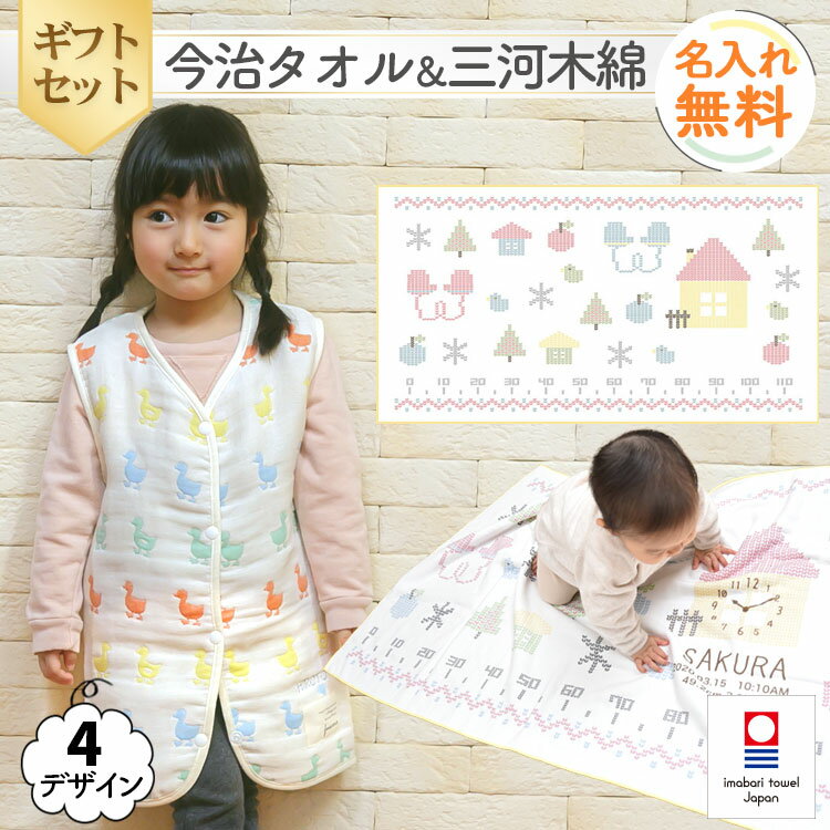 【6重織ガーゼ スリーパー 前ボタンタイプ&身長計 タオルケット】出産祝い 名入れ スリーパー ガーゼケ..