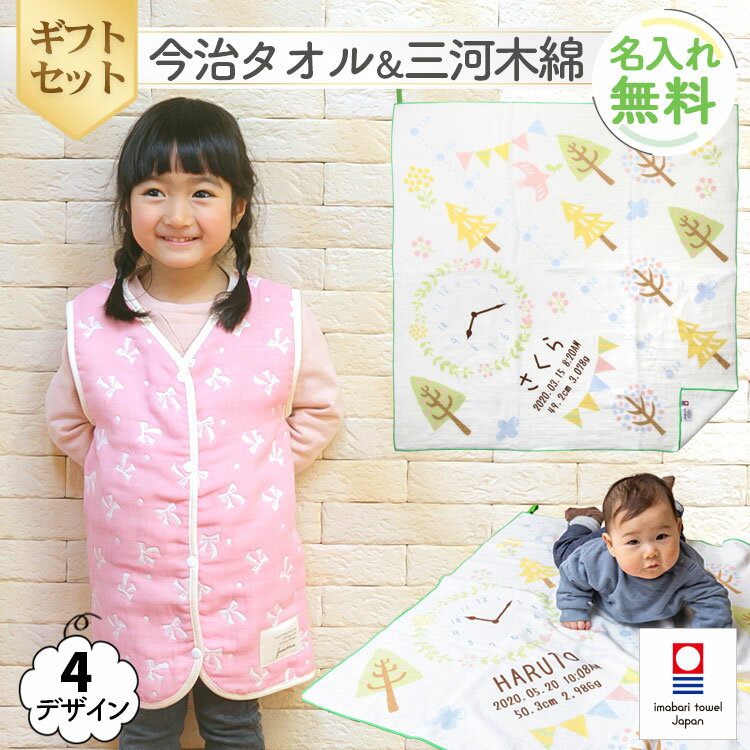 【6重織ガーゼ スリーパー 前ボタンタイプ&正方形タオルケット】出産祝い 名入れ スリーパー ガーゼケ..