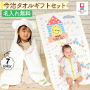 スキップホップ SKIP HOP ズー フード バスタオル ミット セット【 フクロウ 】 Zoo Towel Mitt set 【HLS_DU】【RCP】