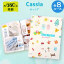 カタログギフト ベビー ママ【7700円コース 即日発送】出産祝い カタログギフト 内祝い 結婚祝い カタログギフト ベビー プレミアム 赤ちゃん 誕生日 プレ...