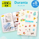 カタログギフト ベビー ママ【9980円コース 即日発送】出産祝い カタログギフト 内祝い 結婚祝い カタログギフト ベビー プレミアム 赤ちゃん 誕生日 プレ...