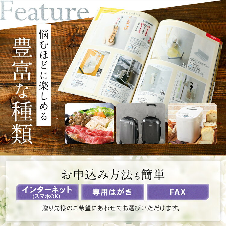 タオルギフト専門店 ギフト屋本舗の香典返し専用 カタログギフト magocoro 【22000円コース 即日発送】 香典返しカタログ 弔事 仏事 お葬式 葬儀 法事 お通夜 三回忌 香典 プレゼント ギフトカタログ 贈り物 贈答品 グルメ 肉 お酒 高級 珍しい 人気 おすすめ おしゃれ Freesia フリージア｜アングル3