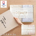タオルギフト 今治タオル 木箱入り バスタオル 2枚 セット 今治謹製 紋織タオル ギフトセット 2カラー 結婚祝い 出産祝い お祝い お礼 挨拶 内祝い お返...