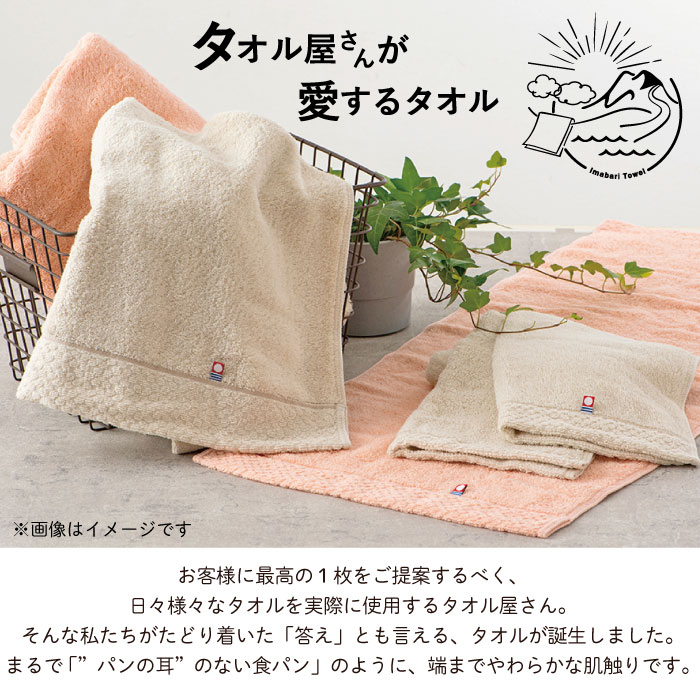 タオルギフト 今治タオル フェイスタオル 2枚...の紹介画像3