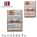 アーバンリサーチ タオルギフト フェイスタオル 1枚 オーガニックコットン URBAN RESEARCH ギフトセット 2カラー 結婚祝い 出産祝い お祝い お礼 挨拶 内祝い お返し 香典返し お歳暮 お中元 プレゼント ギフト 贈り物 贈答品 泉州製 あす楽