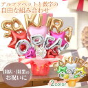 組み合わせ 6文字 OPEN バルーン 開店祝い 開業祝い 開院祝い オープン記念 オープン祝い 名前入り バルーン電報 祝電 お祝い プレゼント ギフト 贈り...