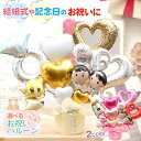 新郎新婦 ペア ウェディング バルーン 結婚式 結婚祝い 電報 祝電 バルーン電報 おしゃれ おすすめ 結婚 お祝い プレゼント ギフト 結婚記念日 披露宴 二...