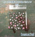【50枚】柄入り・テープ付き OPP袋/小サイズ 花柄・ピンク&ホワイト ラッピング用 梱包 プレゼント
