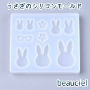 【1個】うさぎのシリコンモールド 固まるハーバリウム レジン エポキシレジン 2液レジン UVレジン