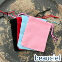 【9×7cm 全4色同色5枚】 ベルベット袋 ラッピング プレゼント 巾着袋 アクセサリー保存にも