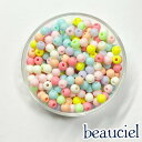 【6mm 300個】パステルカラーのアクリルビーズ ラウンド 球体 貫通 アソート ゆめ色 ミックス