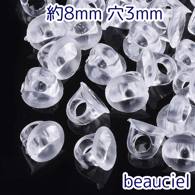 【貼り付け部分　約8mm　穴3mm　約50個】ボタン足　貼り付けパーツ　レジンやヘアアクセサリーに　UVレジン　ヘアゴム通し穴　透明　クリア　プラスチック　アクリル　プラバン