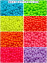 9タイプから選択【6mm200個】蛍光アクリルビーズラウンド球体貫通 単色 ミックスアソート ネオンカラー
