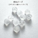 【10/13mm】 すりガラス調鈴丸ビーズ マット ホワイト 白 卵型 しずく ドロップ(3)