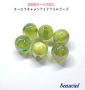 【オリーブグリーン 16mm 4個/10個】最高級UVメッキ オーロラキャッツアイアクリルビーズ