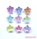【14×13.5mm 20個】ぷっくりスターキャンディーカラーシャンクボタン風背面貫通穴ビーズ アソート ミックスカラー