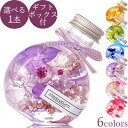 母の日 ギフト ハーバリウム 全6色からお好きに選べる1本入りギフトボックス コロンと可愛い ねこ瓶タイプ / プレゼント 誕生日 お花 プリザーブドフラワー ...