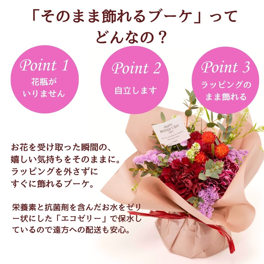 【ポイント10倍】スタンディングブーケ 花瓶いらずのお手軽ブーケ 花束　花　誕生日 メッセージローズ　プレゼント お祝い 記念日 結婚 ギフト 母の日　マザーズディ　フラワーギフト 　スタンドブーケ　花瓶がいらない　自立　ブーケ　花