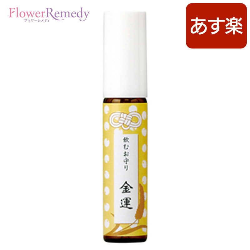 言霊を宿したフラワーエッセンス 飲むお守り 金運（フルボ酸配合） 15ml[飲むお守り/フラワーエッセンス/金運/国産フラワーエッセンス/飲むお守り/フルボ酸/ゼオライト] 【メール便対象】のサムネイル