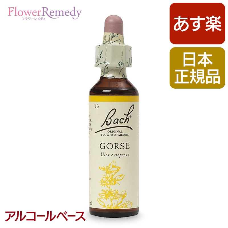 バッチフラワーレメディ ゴース（希望） アルコールベース(20ml)/人気フラワーエッセンス バッチフラワーレメディ 正規輸入品【メール便対象】 バッチ/フラワー/レメディ/フィトセラピー/正規品/フラワーレメディ