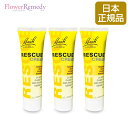 レスキュークリーム50g 3本セット 《バッチフラワーレメディ》[正規輸入品/バッチレスキューレメディ/フラワーエッセンス/ボディクリーム/ハンドクリーム/ペッ...