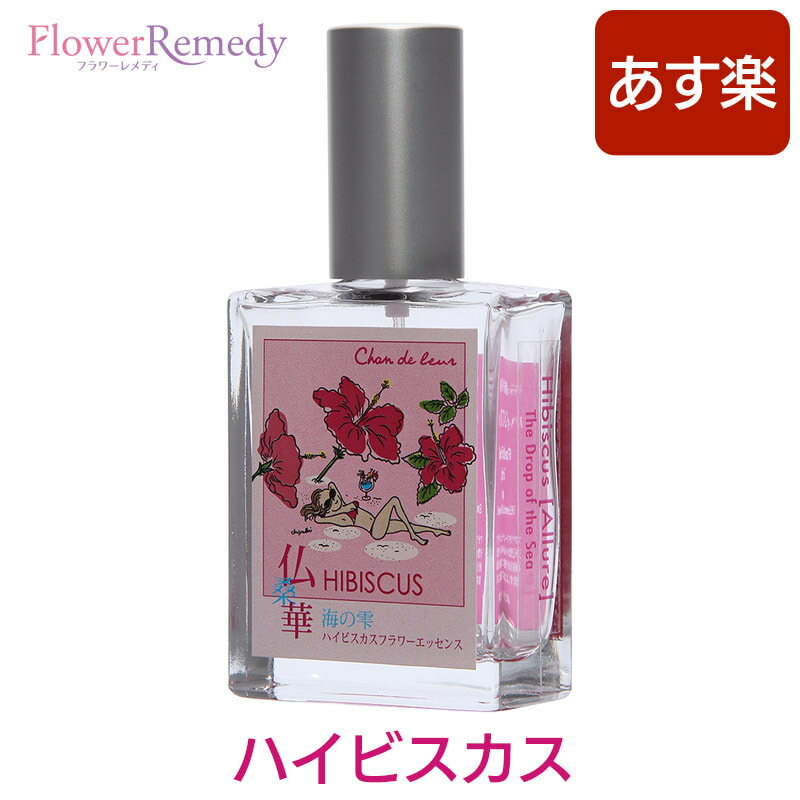 アロマスプレー ハイビスカスフラワーエッセンススプレー《シャンドゥルール》25ml [奄美大島｜国産フラワーエッセンス｜アロマスプレー｜エッセンシャルオイル｜精油]