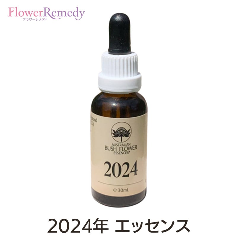 2024 Essence《オーストラリアンブッシュフラワーエッセンス》30ml[コンビネーション/フラワーエッセンス/オーストラリアンブッシュ]