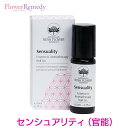 センシュアリティエッセンス＆アロマセラピーロールオン《オーストラリアンブッシュフラワーエッセンス》10ml オーストラリアンブッシュ/ブッシュフラワーエッセンス/アロマテラピー/ロールオン