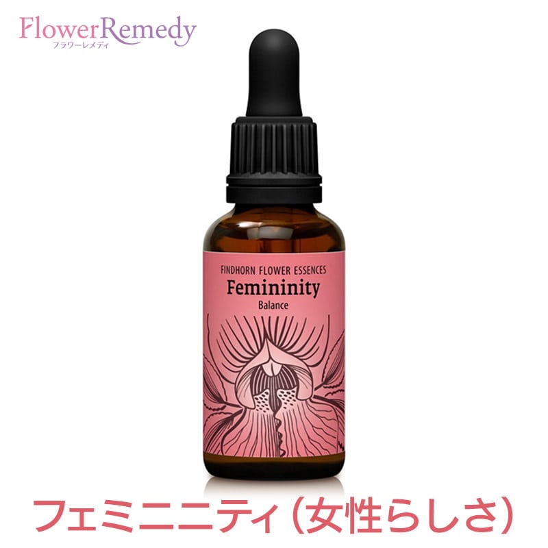 フェミニニティ（女性らしさ）《フィンドホーンフラワーエッセンス》30ml 