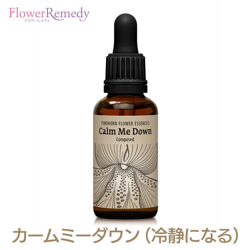 カームミーダウン（冷静になる）《フィンドホーンフラワーエッセンス》30ml [フィンドホーン/フラワー..