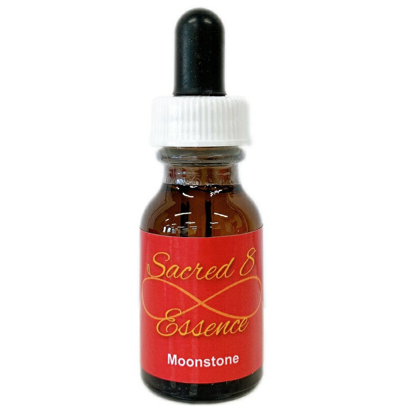 【スーパーSALE全品P10倍&最大2222円クーポン配布中】ムーンストーン《セイクレッドエイトエッセンス》15ml [フラワーエッセンス]